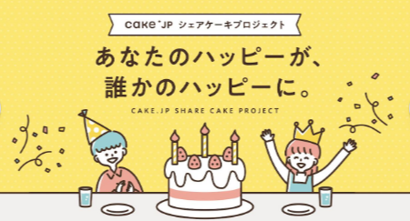 ケーキ-スイーツ-お菓子の通販-お取り寄せ-Cake-jp-09-08-2025_11_24_PM (2)