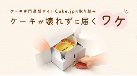 ケーキ-スイーツ-お菓子の通販-お取り寄せ-Cake-jp-12-13-2025_11_56_PM