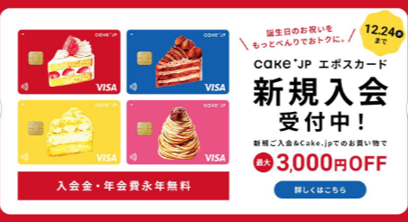 ケーキ-スイーツ-お菓子の通販-お取り寄せ-Cake-jp-12-13-2025_11_57_PM (1)