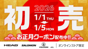 公式】ウィンタースポーツ-マリン用品通販のヴィクトリア-3-980円で送料無料！-01-04-2026_12_16_AM