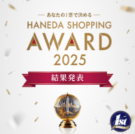 特集一覧-HANEDA-Shopping-羽田空港公式ネットショップ-07-22-2025_11_01_PM