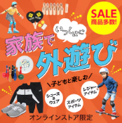 特集記事一覧-ウィンタースポーツ-マリン用品はヴィクトリア-10-21-2025_11_38_PM (2)