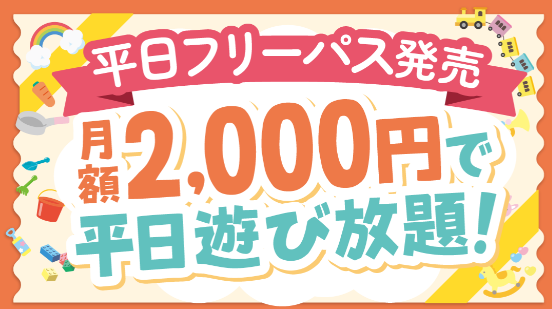 2025年はハイパー縁日！-ファンタジーキッズリゾート-08-04-2025_11_45_PM