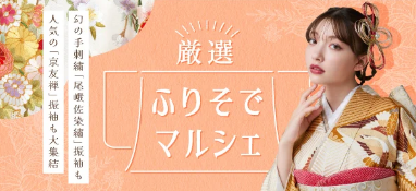 イベント-展示会情報｜成人式の振袖レンタルなら京都きもの友禅-08-07-2025_01_34_AM (1)