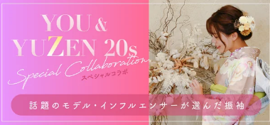イベント-展示会情報｜成人式の振袖レンタルなら京都きもの友禅-08-07-2025_01_34_AM (2)