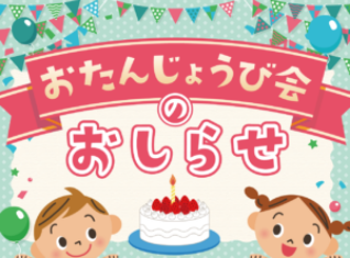 ファンタジーキッズリゾート-08-04-2025_11_45_PM