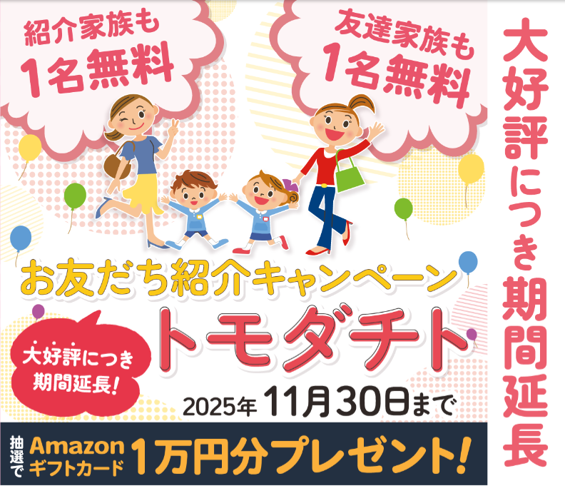 ファンタジーキッズリゾート-11-10-2025_12_02_AM