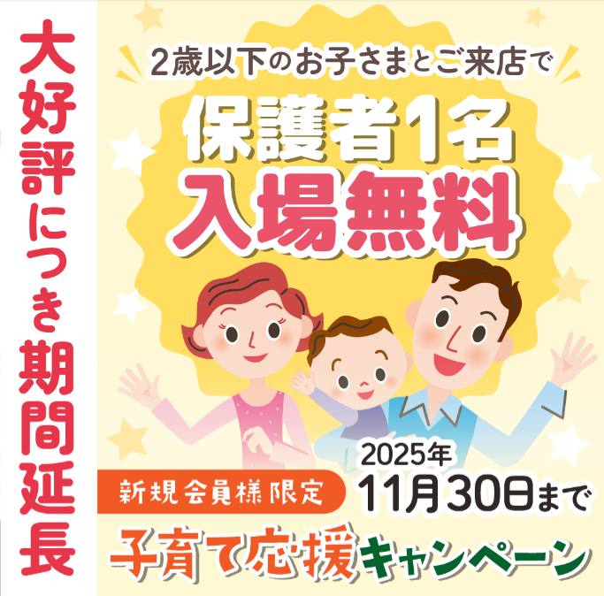 ファンタジーキッズリゾート-11-10-2025_12_03_AM