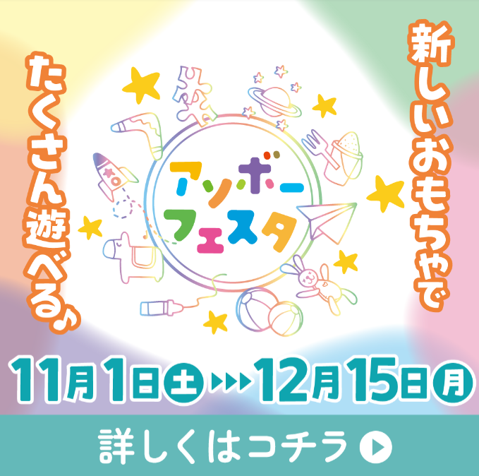 ファンタジーキッズリゾート-11-10-2025_12_04_AM