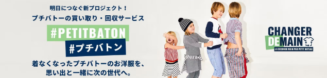 ベビー服-子供服通販のPETIT-BATEAU【公式】-08-26-2025_11_29_PM (1)