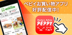 ペット用品の通販サイト-ペピイ（PEPPY）-08-07-2025_11_35_PM (2)