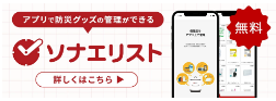 公式】アットレスキュー｜日本最大級の防災グッズ-防災セット通販サイト-08-10-2025_12_11_AM