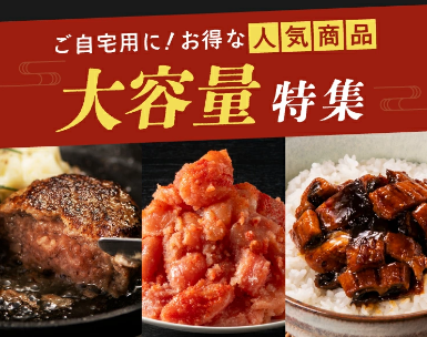 特集一覧｜九州お取り寄せ本舗-08-30-2025_12_58_AM