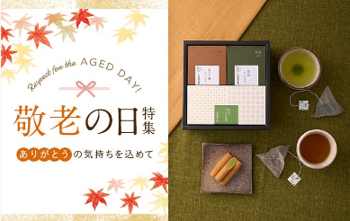 抹茶（宇治茶／宇治抹茶）や日本茶の通販なら祇園辻利-茶寮都路里オンラインショップ-–-祇園辻利-茶寮都路里-オンラインショップ-09-03-2025_01_43_AM (1)