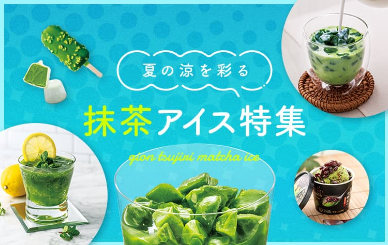 抹茶（宇治茶／宇治抹茶）や日本茶の通販なら祇園辻利-茶寮都路里オンラインショップ-–-祇園辻利-茶寮都路里-オンラインショップ-09-03-2025_01_43_AM (2)