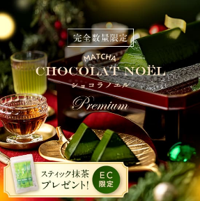 抹茶（宇治茶／宇治抹茶）や日本茶の通販なら祇園辻利-茶寮都路里オンラインショップ-–-祇園辻利-茶寮都路里-オンラインショップ-11-18-2025_11_45_PM (1)