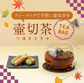 抹茶（宇治茶／宇治抹茶）や日本茶の通販なら祇園辻利-茶寮都路里オンラインショップ-–-祇園辻利-茶寮都路里-オンラインショップ-11-18-2025_11_47_PM (1)