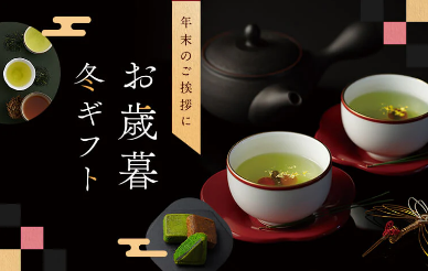抹茶（宇治茶／宇治抹茶）や日本茶の通販なら祇園辻利-茶寮都路里オンラインショップ-–-祇園辻利-茶寮都路里-オンラインショップ-11-18-2025_11_48_PM