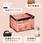 防災セット-ラピタ-プレミアム-1人用-LA-PITA-機能性にこだわる防災リュック-防災士監修の防災グッズ-11-13-2025_12_22_AM (1)