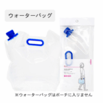 防災セット-ラピタ-プレミアム-1人用-LA-PITA-機能性にこだわる防災リュック-防災士監修の防災グッズ-11-13-2025_12_23_AM (2)