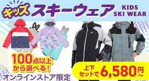 公式】ウィンタースポーツ-マリン用品通販のヴィクトリア-3-980円で送料無料！-12-11-2025_10_53_PM