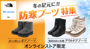 公式】ウィンタースポーツ-マリン用品通販のヴィクトリア