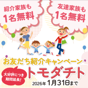 ファンタジーキッズリゾート-01-05-2026_12_12_AM